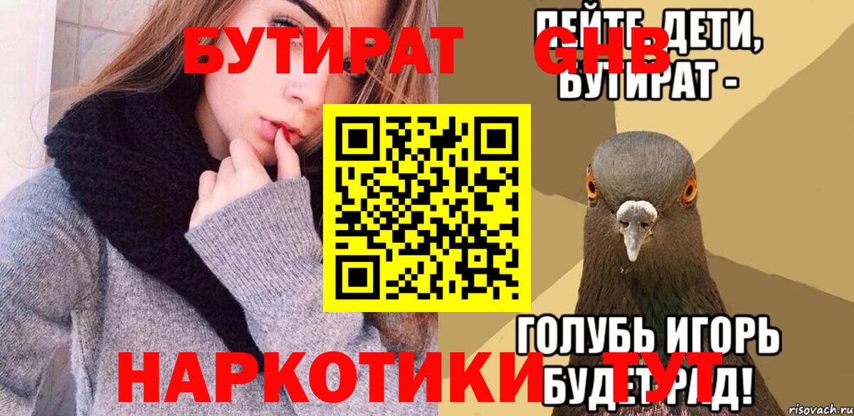 Бутират жидкий экстази Анжеро-Судженск