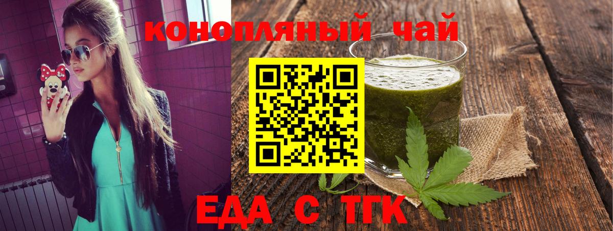 Печенье с ТГК конопля  Вход с VPN  Анжеро-Судженск 