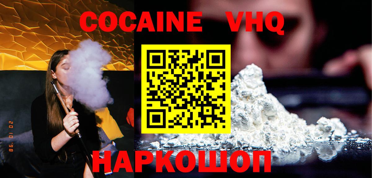 где продают   Кокаин Эквадор  Анжеро-Судженск  COCAIN  Вход с VPN  Cocaine Боливия 