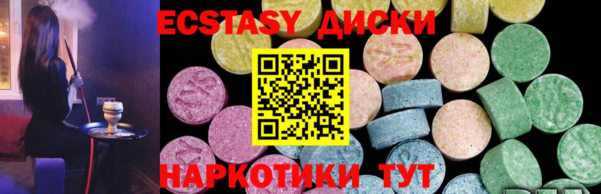 Ecstasy  ЭКСТАЗИ VHQ  ЭКСТАЗИ Cube  Вход с VPN  Анжеро-Судженск 