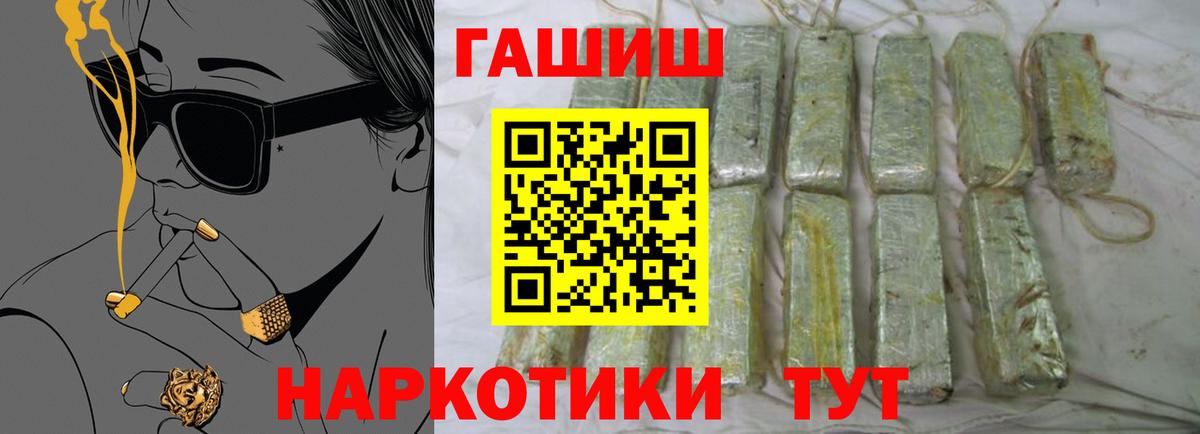 ГАШИШ AMNESIA HAZE  ГАШ  Вход с VPN  Анжеро-Судженск  ГАШ убойный 