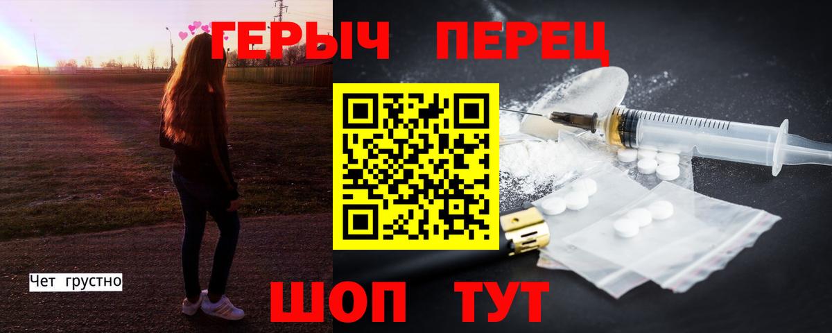 Анжеро-Судженск  ГЕРОИН  Вход с VPN  ГЕРОИН гречка 