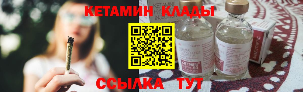 Анжеро-Судженск  Кетамин ketamine  Вход с VPN 