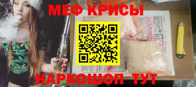 мефедрон VHQ Абинск