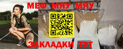 мефедрон VHQ Абинск