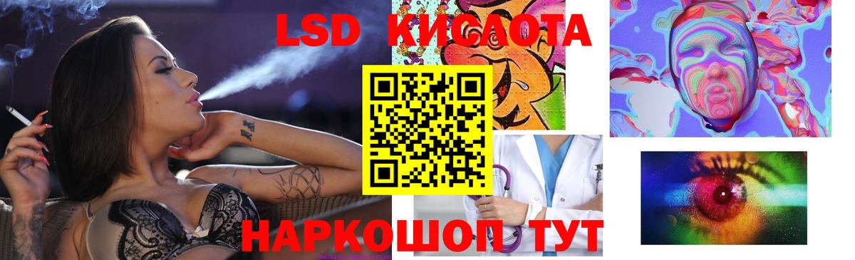 LSD-25 экстази кислота  Вход с VPN  Лсд 25 экстази кислота  Анжеро-Судженск 