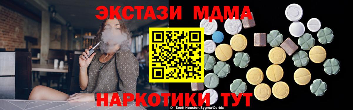 МДМА молли  Вход с VPN  MDMA молли  Анжеро-Судженск 