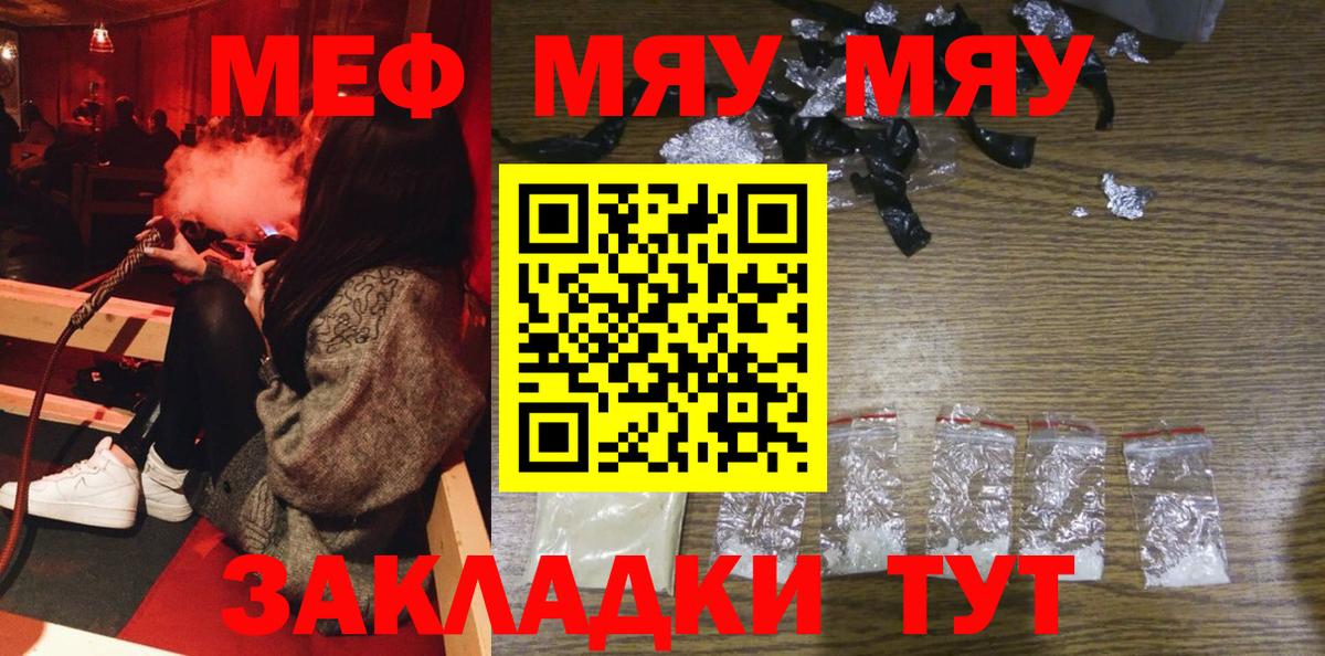 Мефедрон кристаллы Анжеро-Судженск