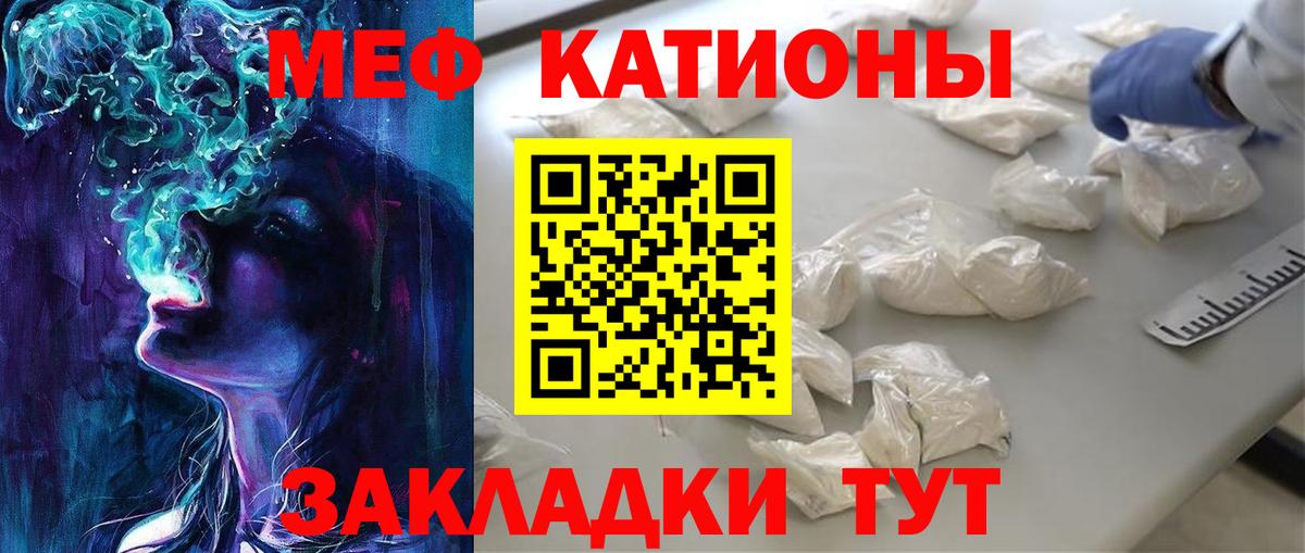 МЯУ-МЯУ  МЕФ мука  Мефедрон  Мефедрон VHQ  Анжеро-Судженск  Вход с VPN 