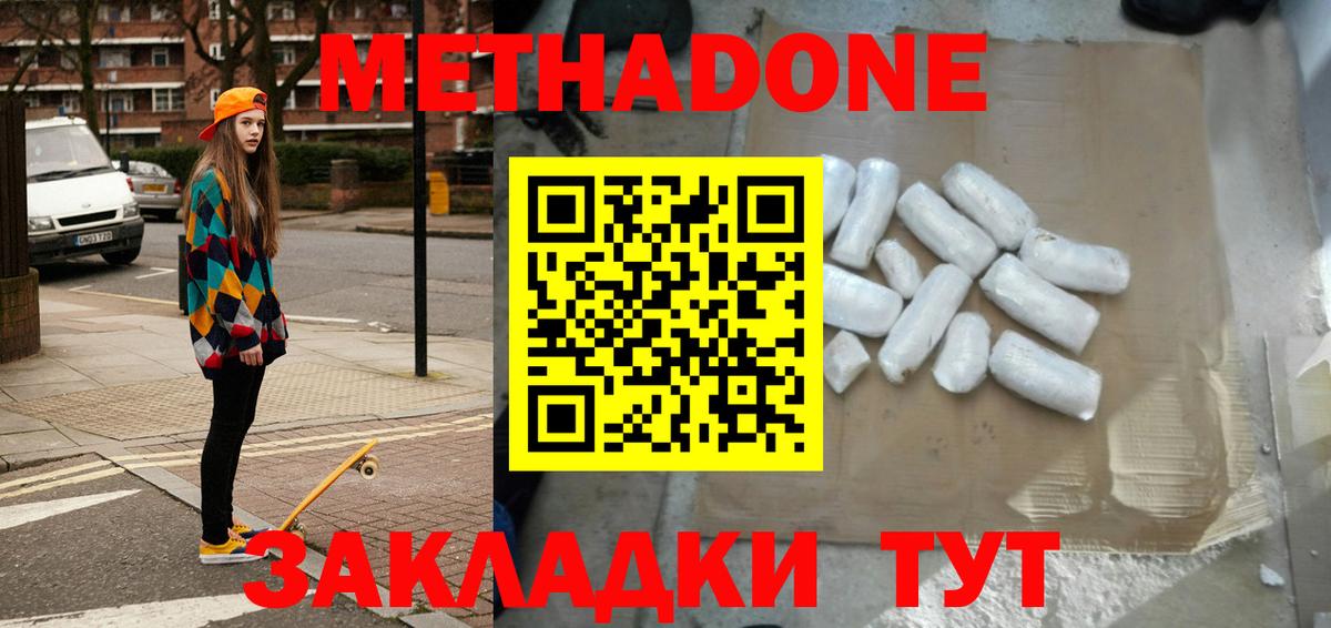Codein Анжеро-Судженск