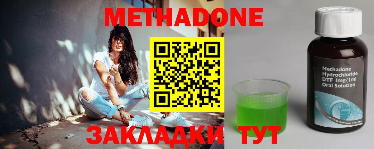 МЕТАДОН белоснежный  МЕТАДОН methadone  Анжеро-Судженск  Вход с VPN 