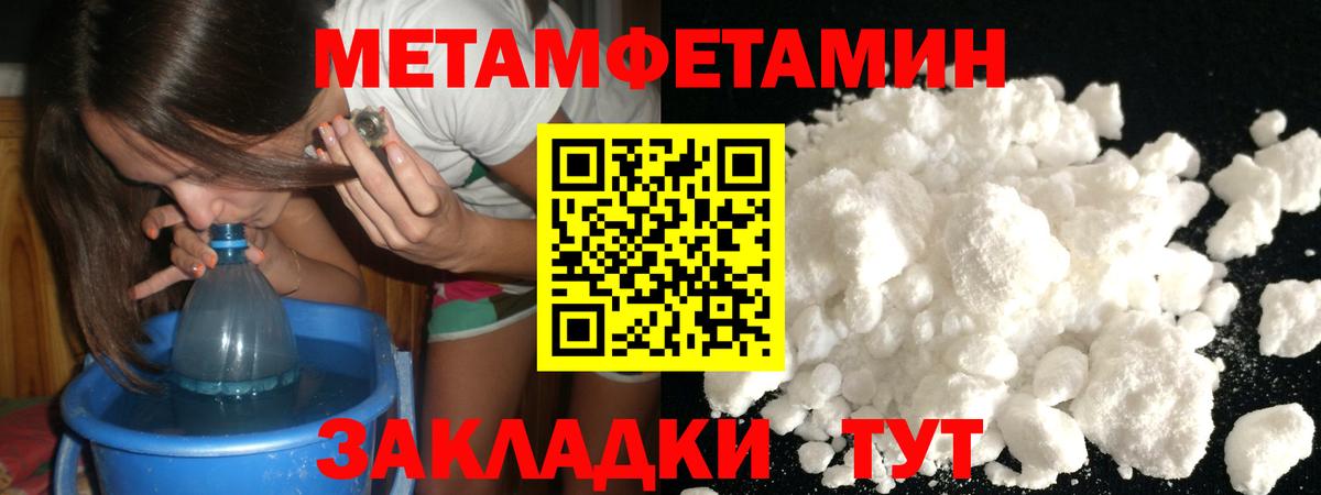Первитин пудра  Вход с VPN  Анжеро-Судженск 