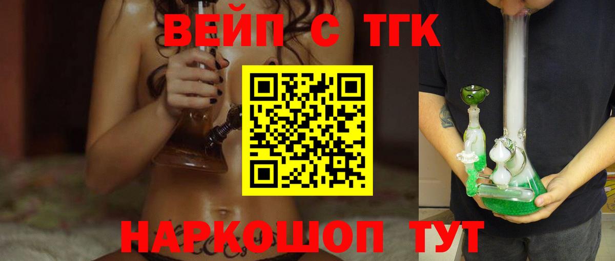 Дистиллят ТГК THC oil Анжеро-Судженск